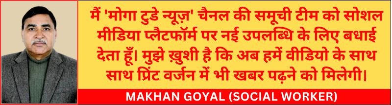 MAKHAN GOYAL BKO