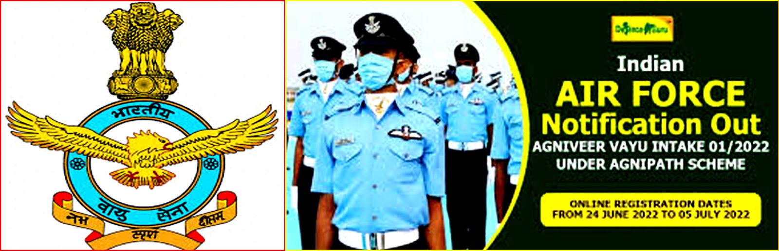 ਭਾਰਤੀ ਹਵਾਈ ਸੈਨਾ ਦੀ ਭਰਤੀ ਲਈ ਆਨਲਾਈਨ ਰਜਿਸਟ੍ਰੇਸ਼ਨ ਦੀ ਅੰਤਿਮ ਮਿਤੀ ਵਿੱਚ ਵਾਧਾ !!
