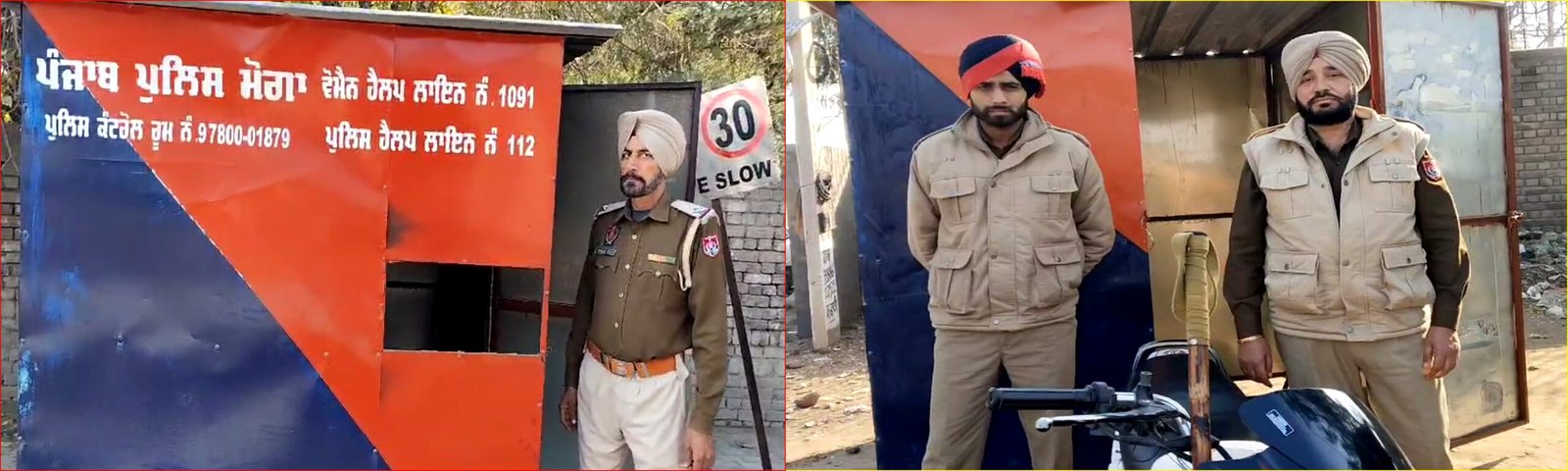 SSP की अनोखी पहल ! मोगा में बनाए 9 बीट पॉइन्ट ! आखिर क्या है ये बीट पॉइन्ट ????