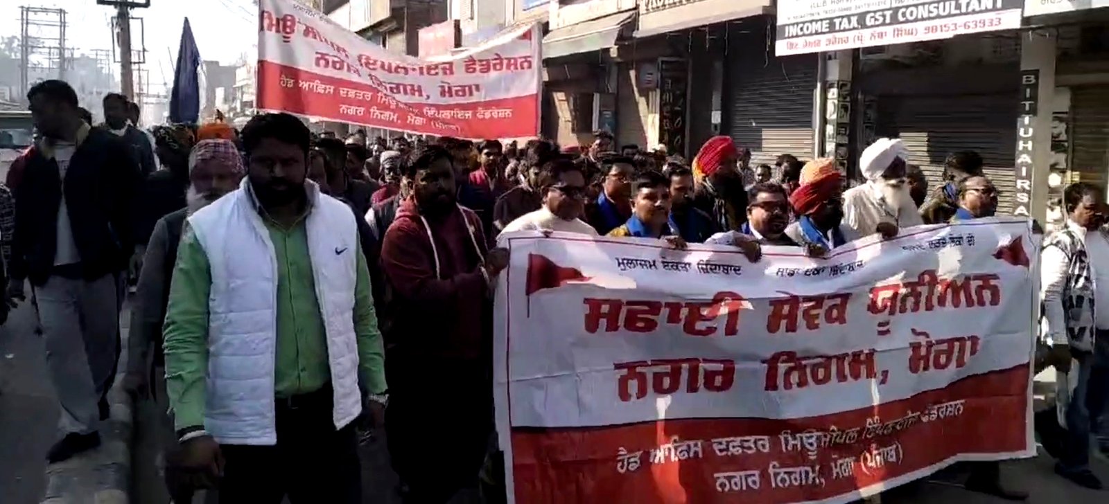 मोगा पूर्णतया बन्द ! शांतिपूर्वक प्रदर्शन ! पुलिस फ़ोर्स तैनात ! देखें वीडियो !!