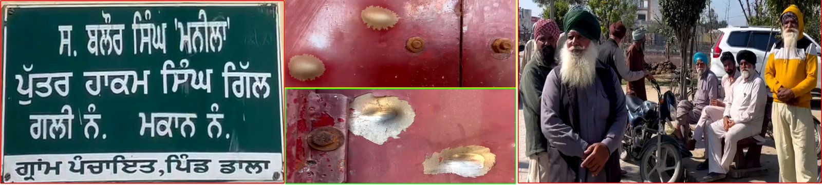 मोगा में दिनदहाड़े फायरिंग ! इलाके में दहशत ! जानें पूरा मामला !!