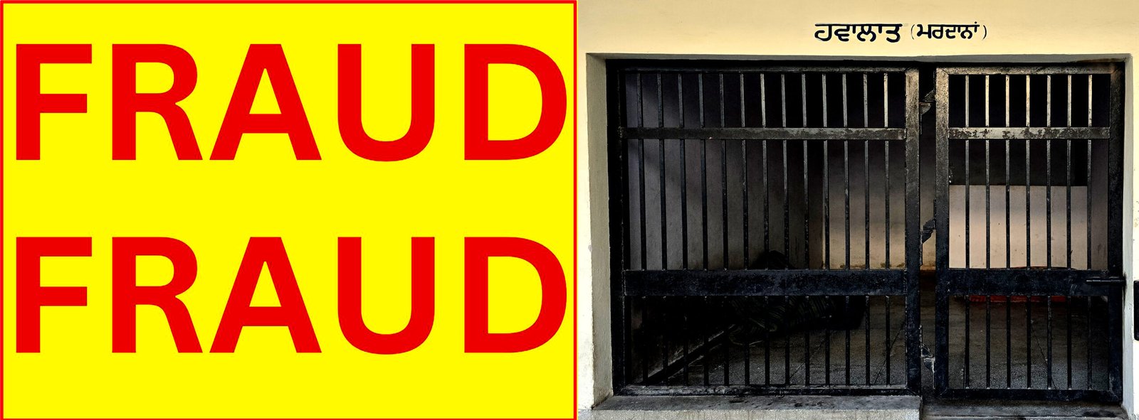 रु दोगुना करने का झांसा देकर, दो सगे भाईयों द्वारा, 1.82 करोड़ की ठगी ! मामला दर्ज ! गिरफ्तारी बाकी !!