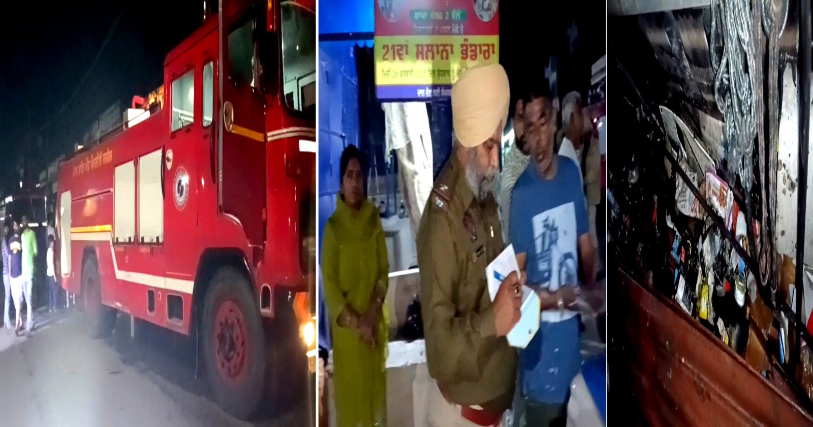 भारी रहा, मार्च का महीना ! व्यापारी का दोबारा हुआ, लाखों का नुकसान !!