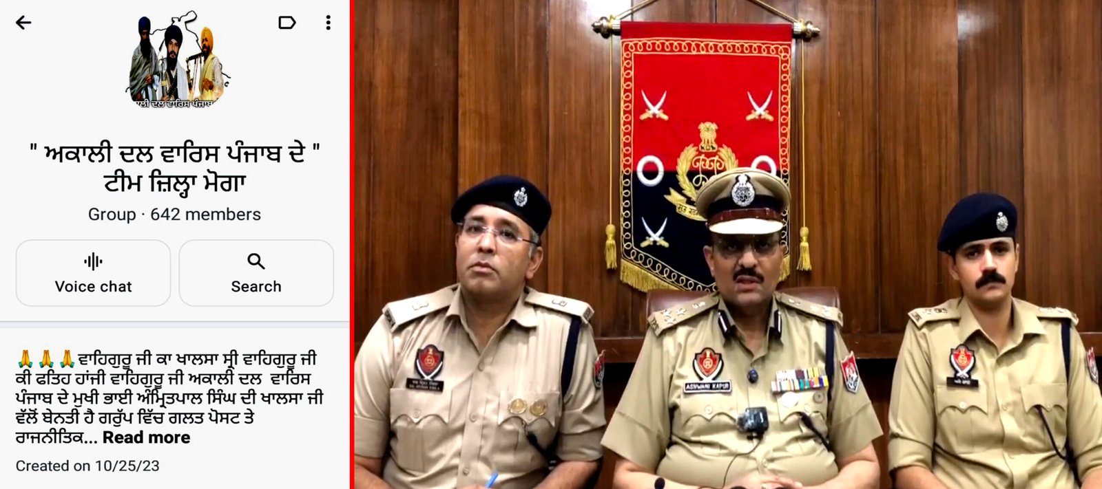 नामी नेताओं को नुक्सान पहुंचाने की चैट वायरल, साइबर थाने में मामला दर्ज : DIG !!