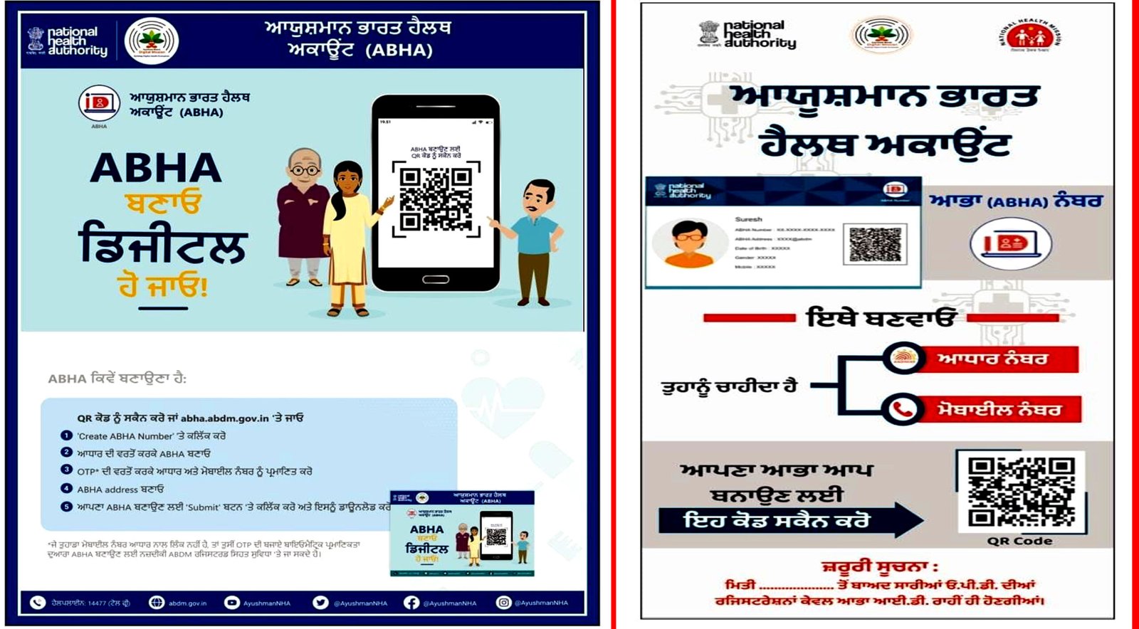 सिविल अस्पताल में ‘ऑनलाइन अप्वाइंटमेंट’ शुरू ! जानो, आप कैसे ले सकते हो, ‘ऑनलाइन अप्वाइंटमेंट’ !!