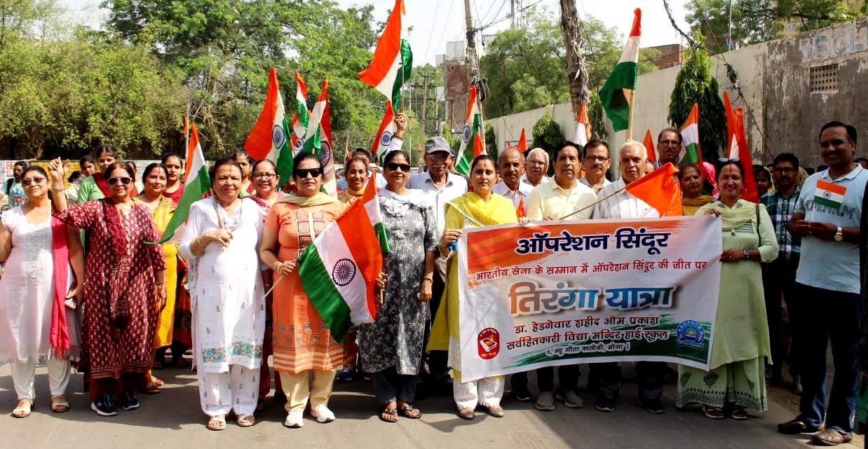 ऑपरेशन सिंदूर ! तिरंगा यात्रा ! भारत माता की जय, इंकलाब जिंदाबाद जैसे नारों से गूंजा इलाका !!