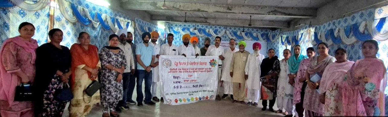 ਸਰਪੰਚਾਂ/ ਪੰਚਾਂ ਲਈ ਬਲਾਕ ਪੱਧਰੀ ਸਿਖਲਾਈ ਪ੍ਰੋਗਰਾਮ ਆਯੋਜਿਤ ! ਇਹਨਾਂ ਨੇ ਕੀਤੀ ਸ਼ਿਰਕਤ !!