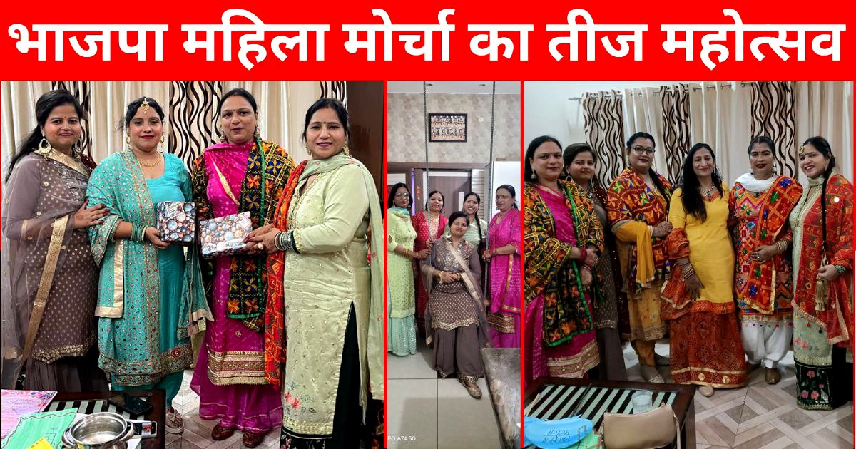 रीटा बावा ने ‘सोहनी मुटियार’ व निशा बंसल ने जीता ‘तीज श्रीमती’ का खिताब : शिल्पा बंसल !!