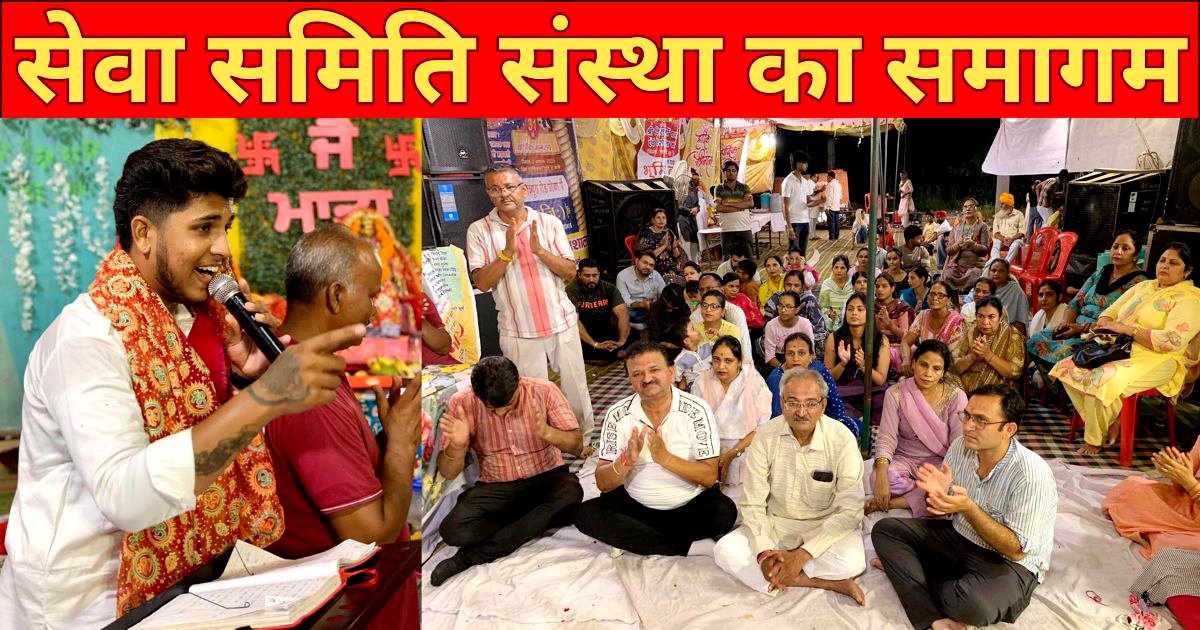 सेवा समिति संस्था ने माँ चिंतपूर्णी के भक्तों के लिए किए ख़ास इंतजाम : स्वतंत्र गुप्ता !!
