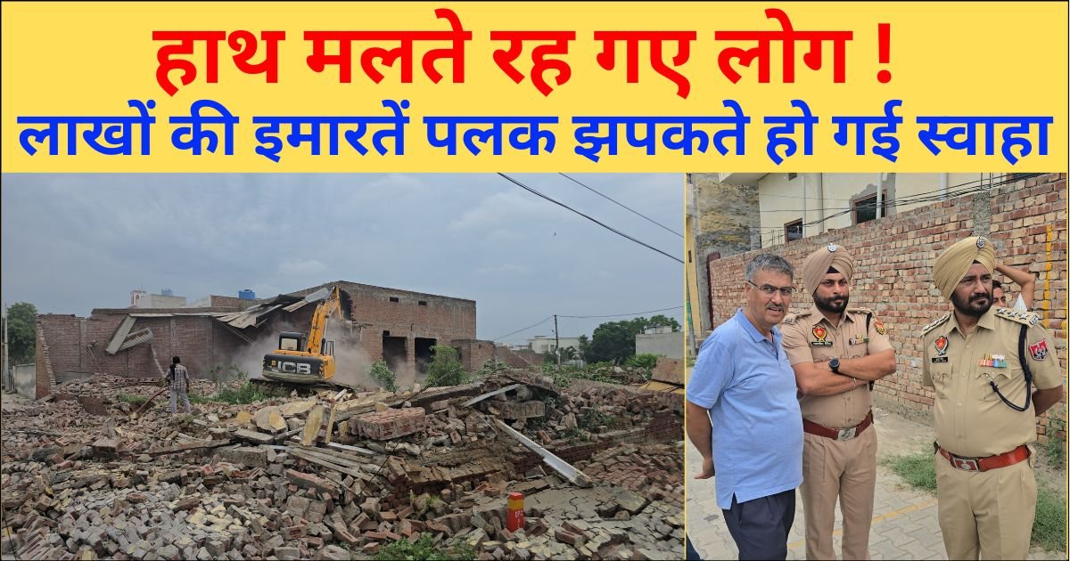 हाथ मलते रह गए लोग ! लाखों की इमारतें पलक झपकते हो गई स्वाहा !!