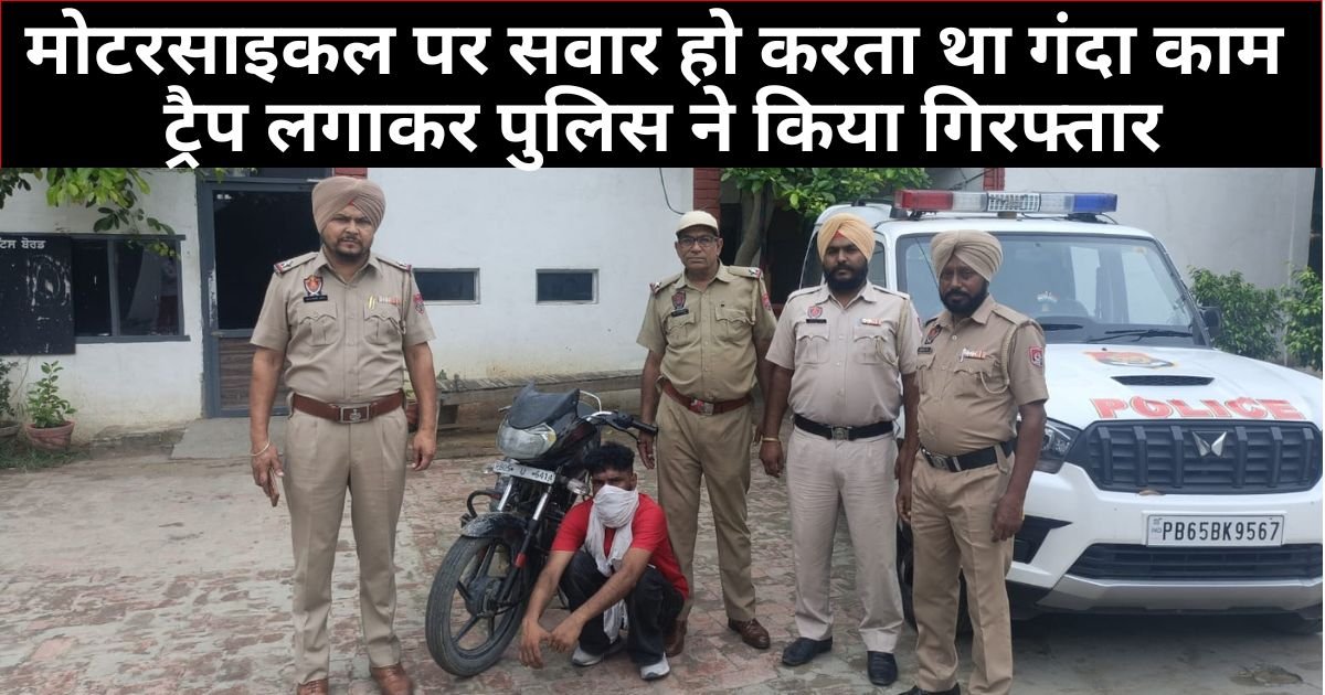 कमर्शियल मात्रा में हैरोइन सहित 1 गिरफ्तार : DSP दलबीर !!