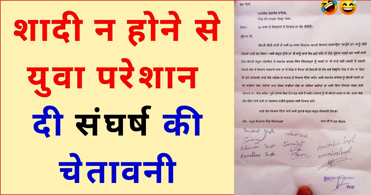 शादी करवा दो, नहीं तो नतीजा भुगतने के लिए रहें तैयार !!