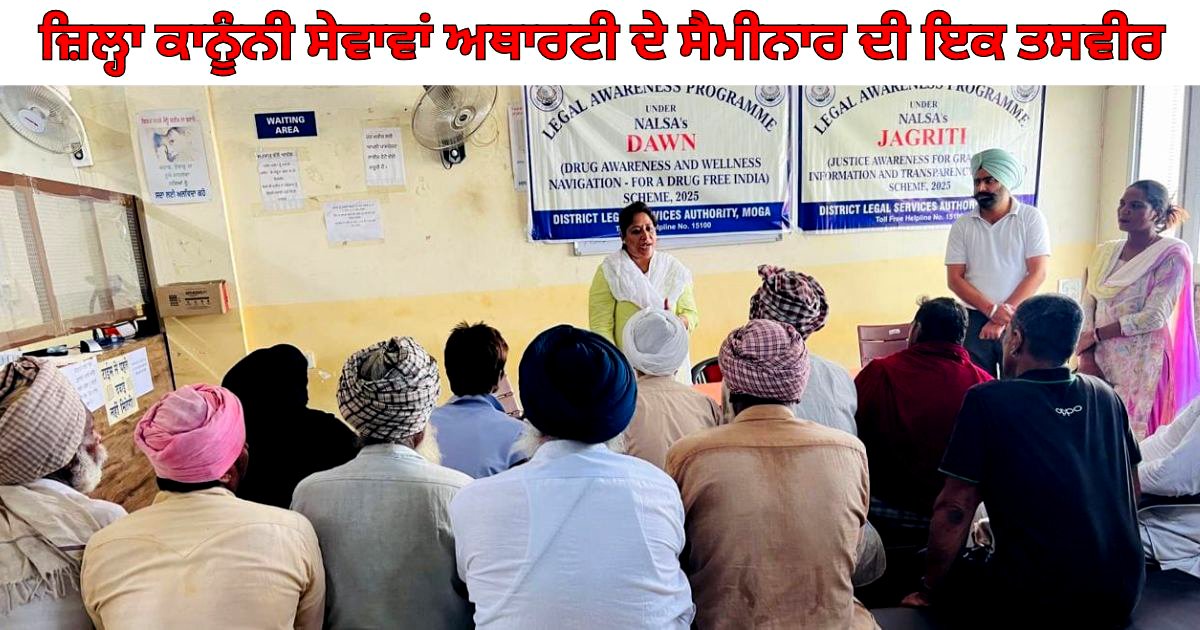 ਜ਼ਿਲਾ ਕਾਨੂੰਨੀ ਸੇਵਾਵਾਂ ਅਥਾਰਟੀ ਦੀ ਟੀਮ ਪੁੱਜੀ ਨਸ਼ਾ ਛੁਡਾਊ ਕੇਂਦਰ, ਜੱਜ ਕਿਰਨ ਜਯੋਤੀ ਨੇ ਸੰਭਾਲੀ ਕਮਾਨ !!