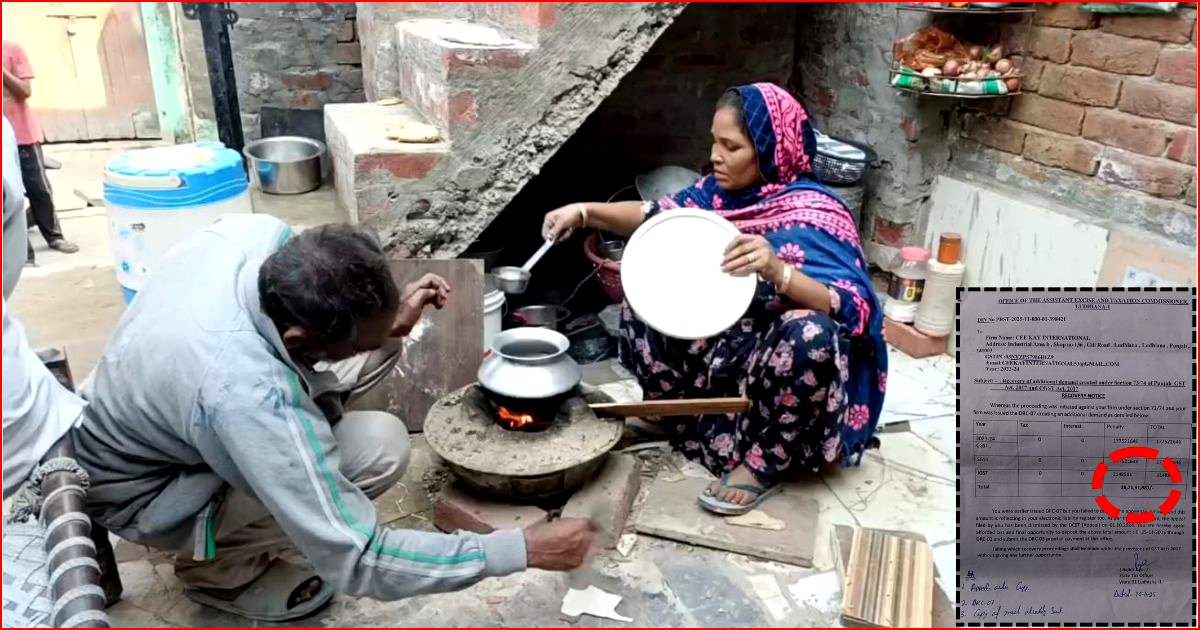 GST विभाग का कारनामा, एक दिहाड़ीदार मजदूर को थमाया 35 करोड़ का नोटिस