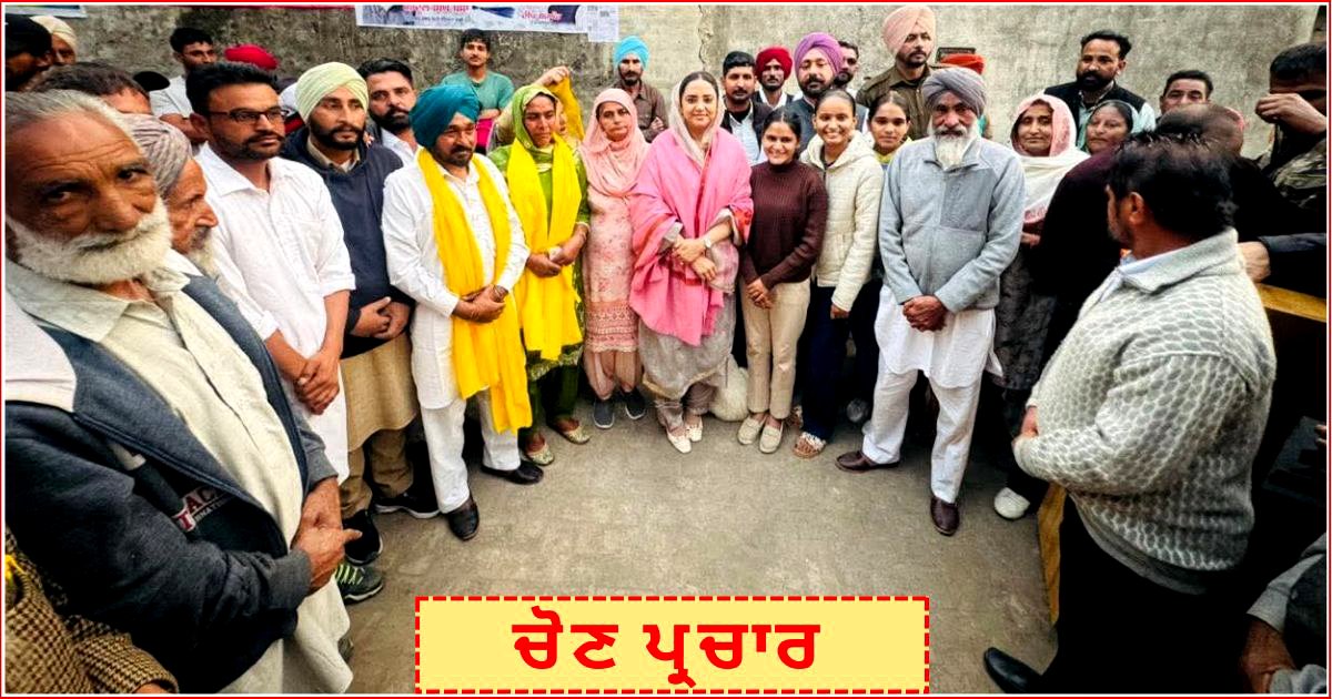 ਬਲਾਕ ਸੰਮਤੀ ਅਤੇ ਜ਼ਿਲ੍ਹਾ ਪ੍ਰੀਸ਼ਦ ਚੋਣਾਂ ਵਿੱਚ ‘ਆਪ’ ਦੇ ਉਮੀਦਵਾਰਾਂ ਨੂੰ ਮਿਲ ਰਿਹਾ ਹੈ ਭਾਰੀ ਸਮਰਥਨ: ਵਿਧਾਇਕ ਅਮਨਦੀਪ