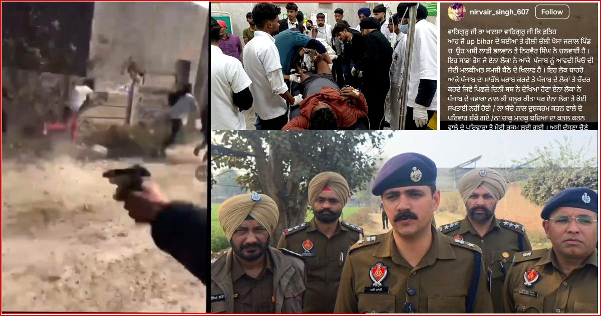 देखें लाईव ! मोगा में चली गोलियां, लोगों ने भाग कर बचाई अपनी जान, सोशल मीडिया पर हमले की वीडियो जारी कर ली हमले की जिम्मेदारी 