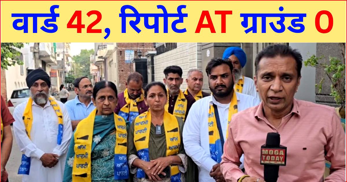 वार्ड नं 42, जानिए, आखिर क्या है ‘आप’ प्रत्याशी पूनम जिन्दल का वोट मांगने का आधार 