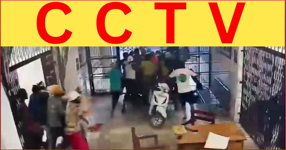 देखें CCTV, सरकारी नशा मुक्ति केंद्र के सिक्योरिटी गार्डों पर हमला कर व मेन गेट का ताला तोड़ भागे 30 मरीज 