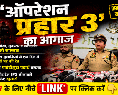ऑपरेशन प्रहार 3